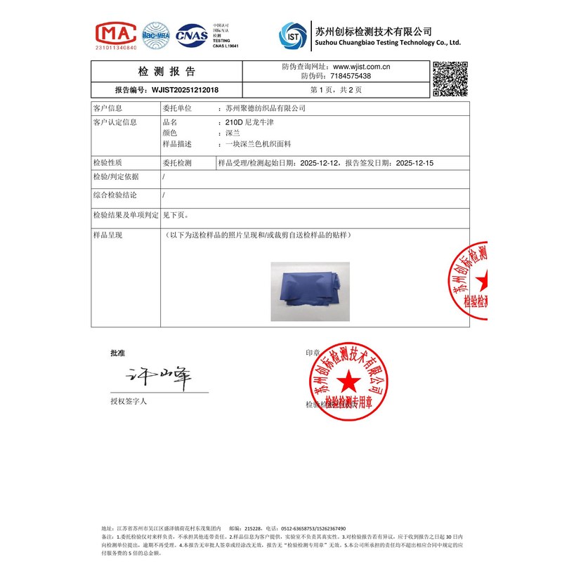 冷水江旗帜颜色的潘通色匹配与色差控制：从色卡到成品的对色要点